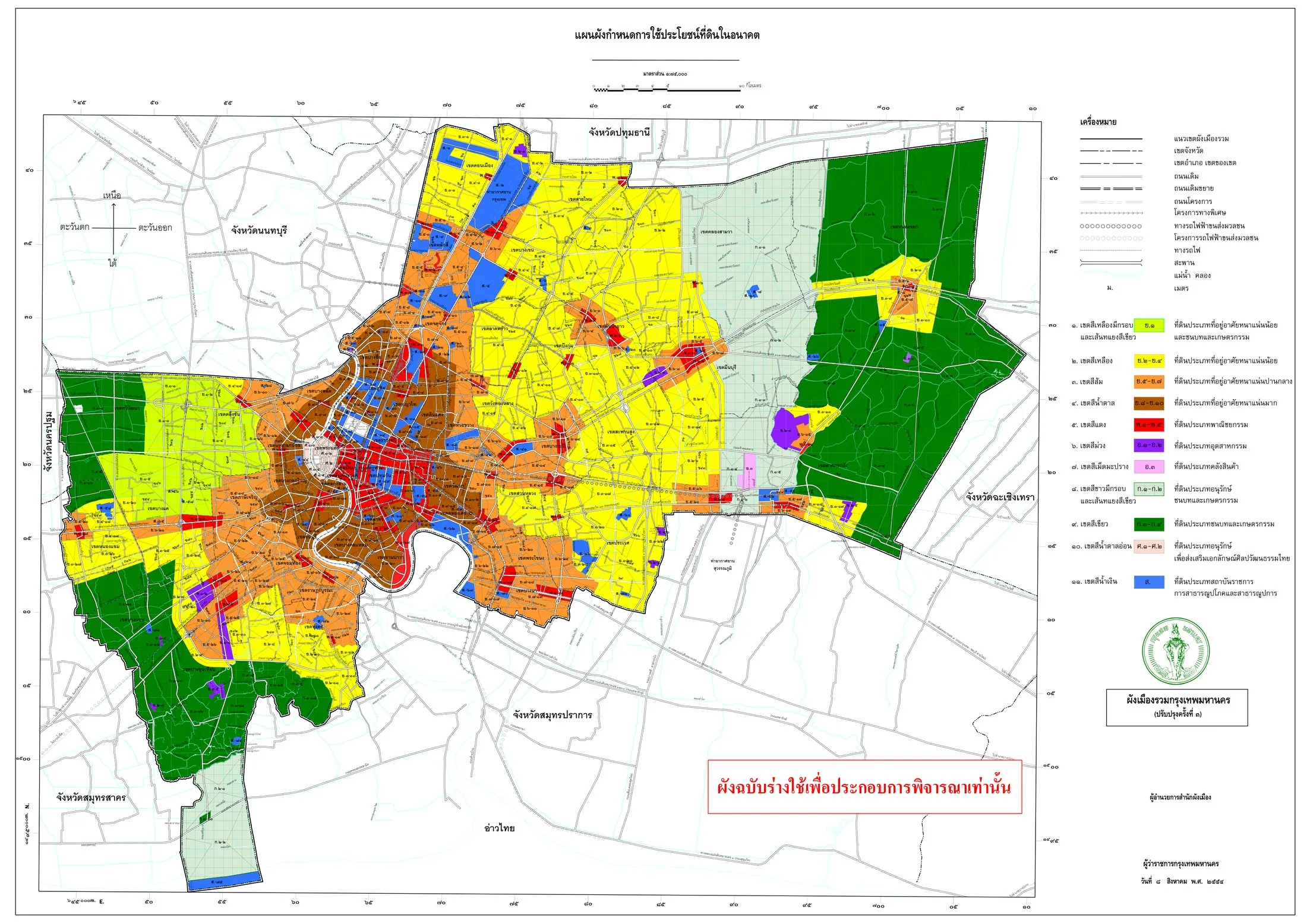 Future land-use zoning plan of the Bangkok Comprehensive Plan, third revision (promulgated 2013): yellow to brown residential density bands radiating from the red commercial core, purple industry, and the large green rural-agricultural 'green belt' flood-way areas east and south-west of the city.