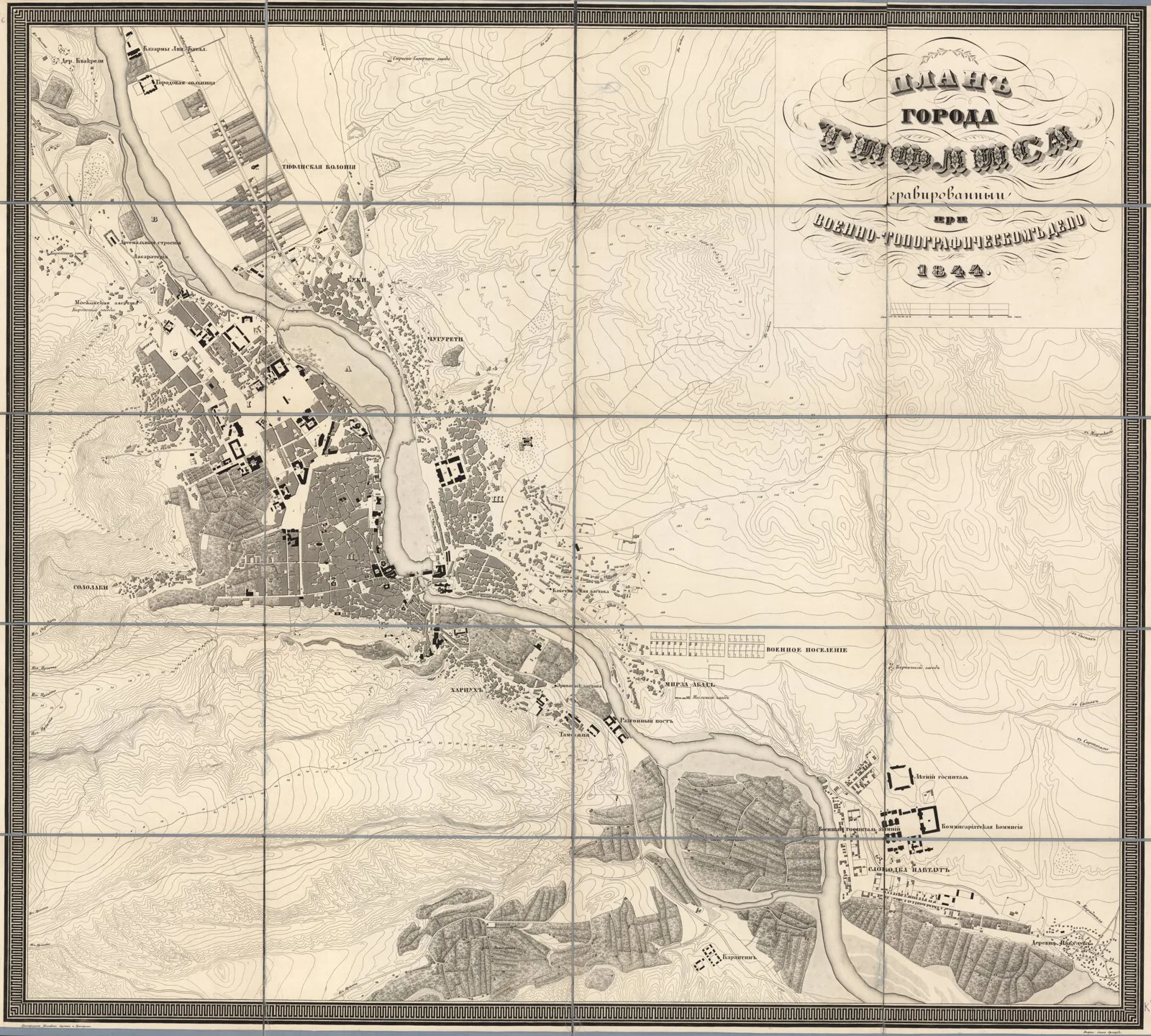 Russian-era plan of Tbilisi dated 1844, the eve of Viceroy Vorontsov's Europeanisation of the Garetubani district and the laying out of Golovinsky Prospekt; shows the city street layout being regulari