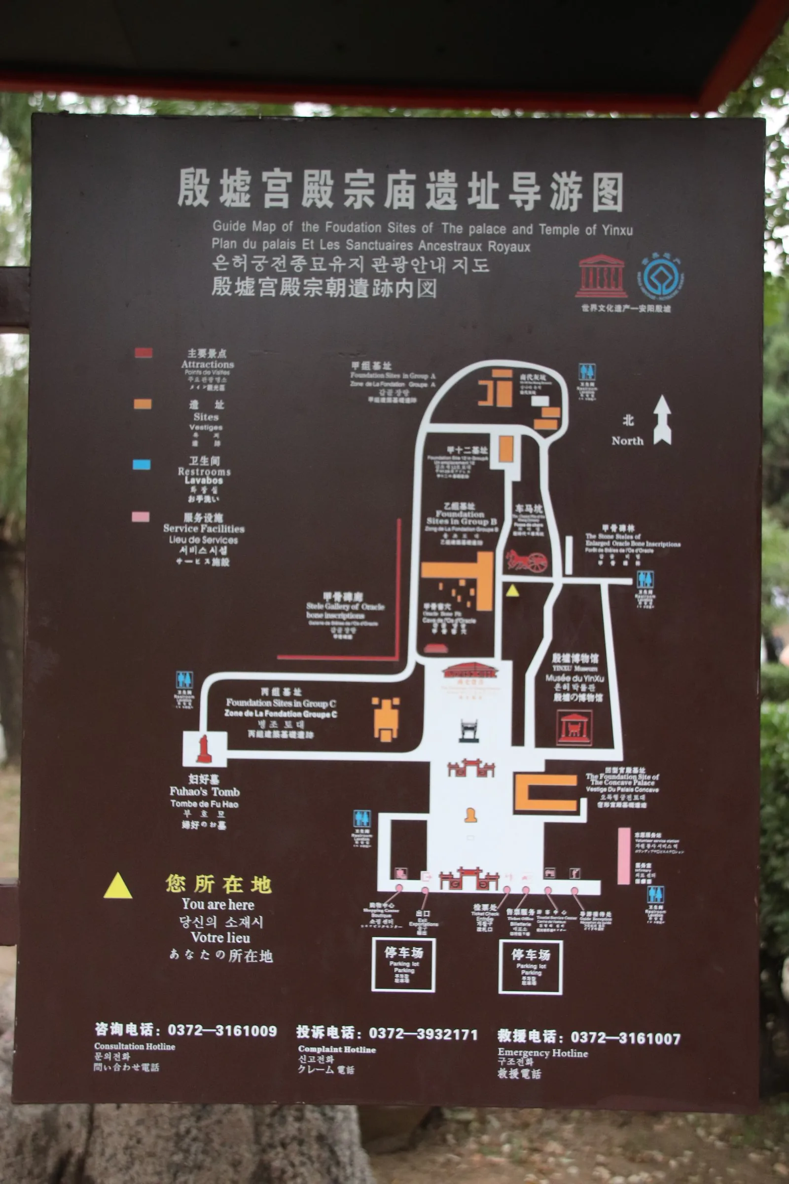 Labelled plan of the Xiaotun palace-temple precinct of Yinxu (late Shang capital), showing the foundation-site groups, Fu Hao's tomb and ancestral sanctuaries.